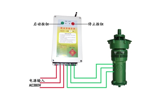 潛水泵遠程遙控開關