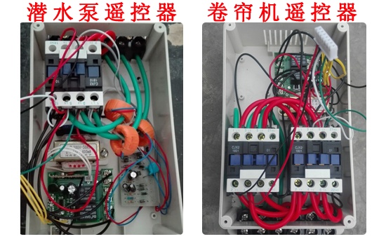 卷簾機遙控器廠家