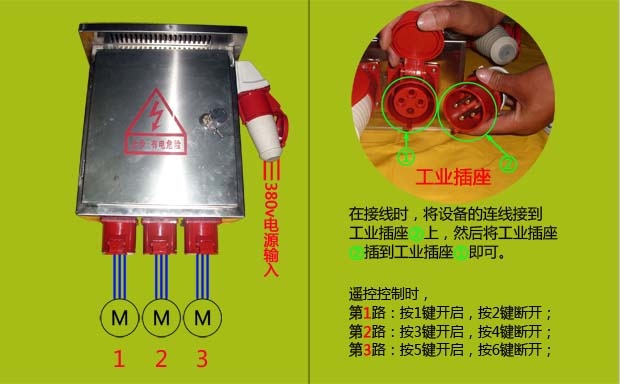 配電柜遙控開關接線