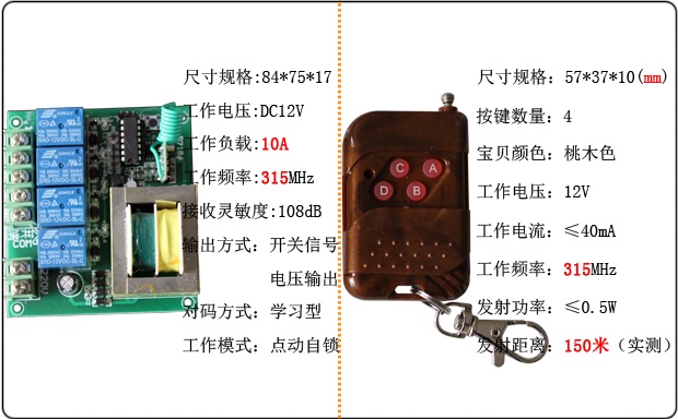 桃木拷貝遙控器