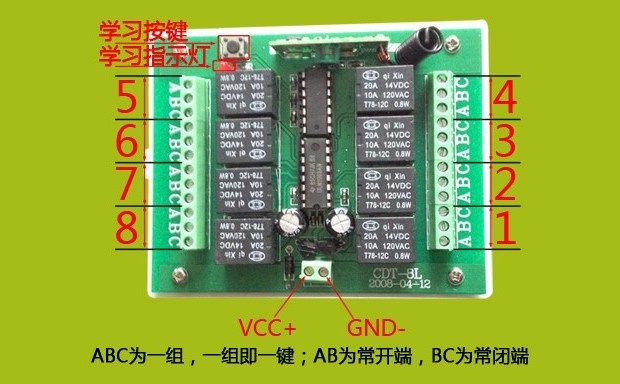 多路無線遙控器