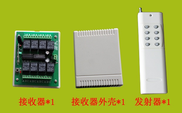 數碼無線遙控開關套件