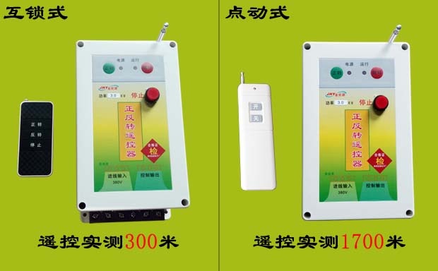 卷簾機無線遙控器