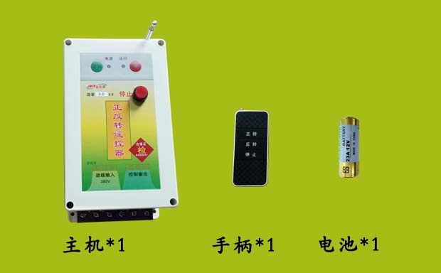 卷簾機遙控開關套件