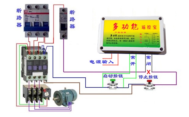 配電箱無線遙控器接線