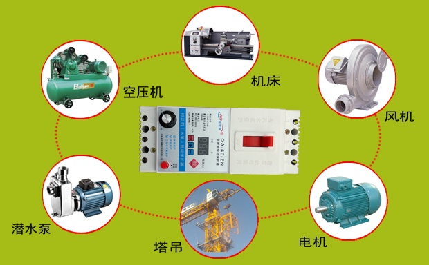 電機保護器應用范圍