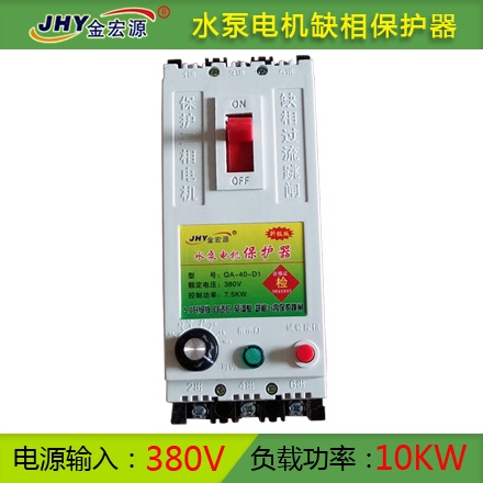 電機保護器40A