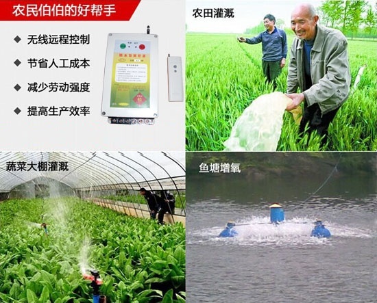 無線水泵遙控開關應用范圍