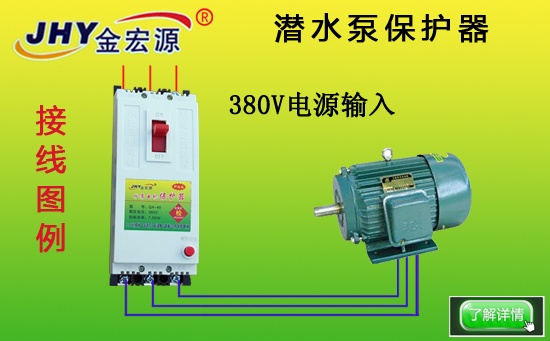 電機保護器100A