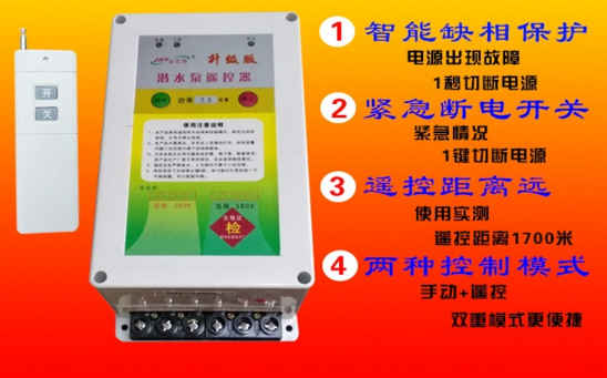 国产视频网丨在线观看国产小视频丨www国产视频网站丨国产免费成人网站丨国内精品一级毛片免费看丨免费毛片视频网站丨毛片网站在线观看丨国产三级毛片网站在线 新零售時代 潛水泵遠程遙控器怎么選購