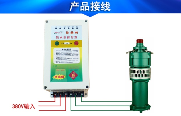 潛水泵遙控器接線