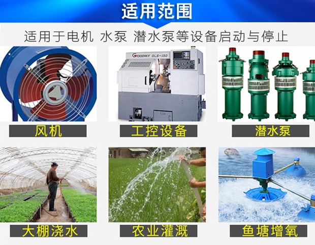 潛水泵遙控器適用范圍