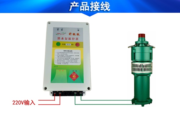 單相水泵遙控器3KW接線