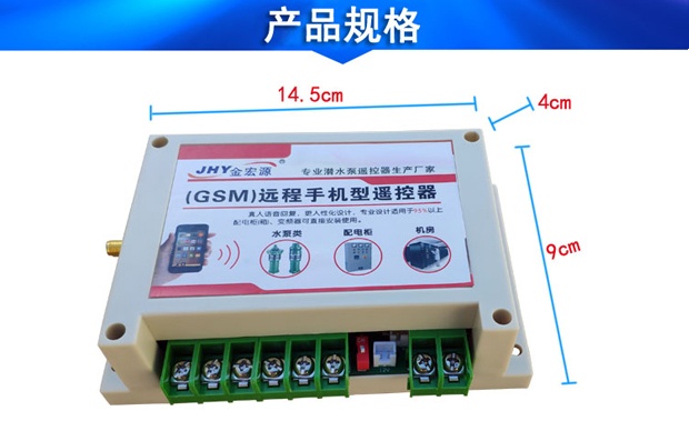 手機型遙控器規格