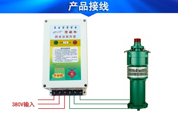 遠程潛水泵遙控器接線